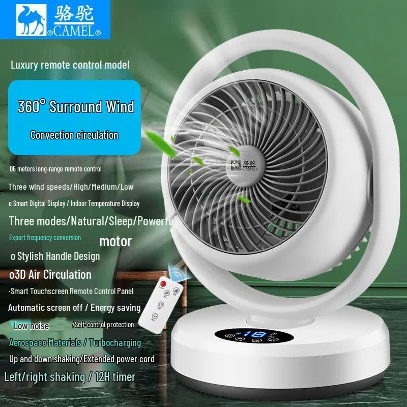 Lanshe Camel 9-inch Remote Control Desk & Floor Air Circulation Fan CN plug (adapter included)