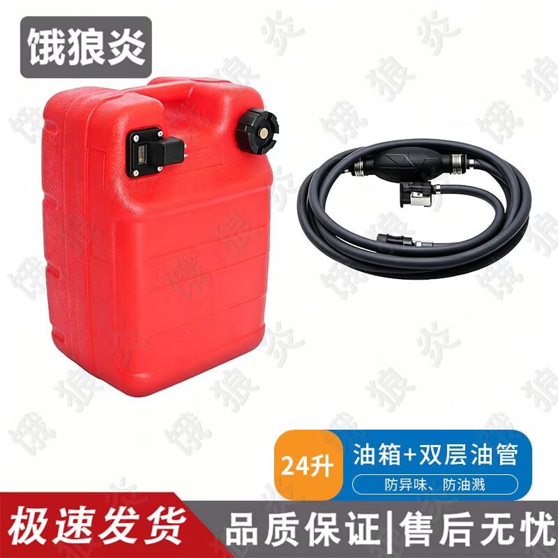 E-Langyan Marine Outboard Motor External Fuel Tank & Accessories