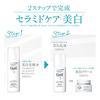 Kao Curel Whitening Emulsion 110ml