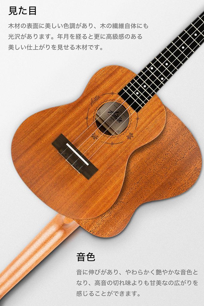 Aostin concert mahogany wood warranty for peace of of 8 Domestic instruction book of 11 famous chord Policing Cloth Soft [Beginner 8-piece set! ]