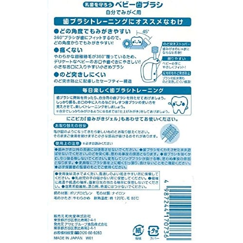 Wakodo Niko Pika Baby Toothbrush for Self-Brushing