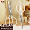 M&G scissors stainless steel multifunctional household office scissors; student paper cutting simple high-end DIY stationery sci