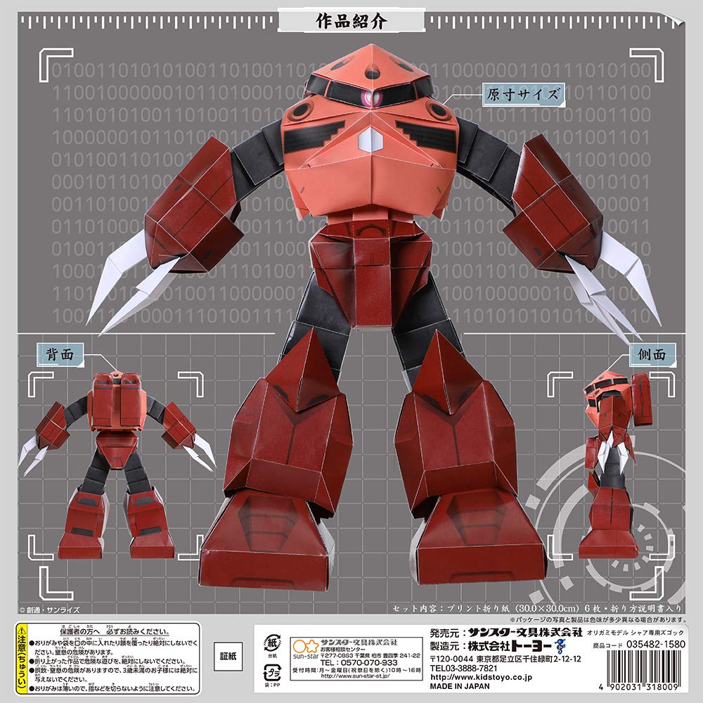Toyo Gundam Origami Model 35482 Char's Z'Gok