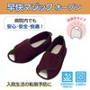 Ayumi Care Shoes [Recommended by the Japan Society for Fall Prevention] Quick Magic Opening for Inpatient and Hospital Use. Easy to Put on and Take of