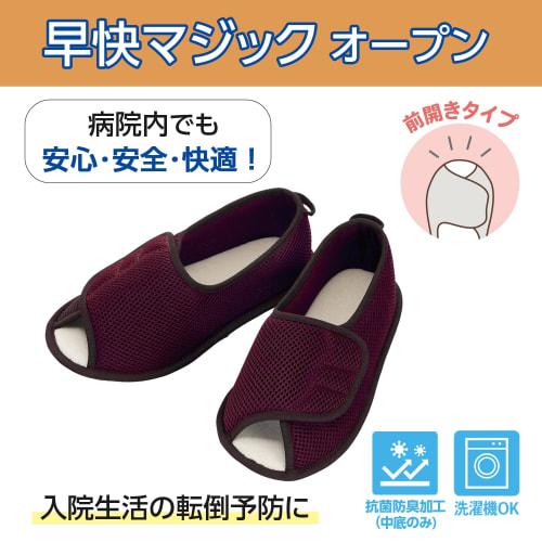Ayumi Care Shoes [Recommended by the Japan Society for Fall Prevention] Quick Magic Opening for Inpatient and Hospital Use. Easy to Put on and Take of