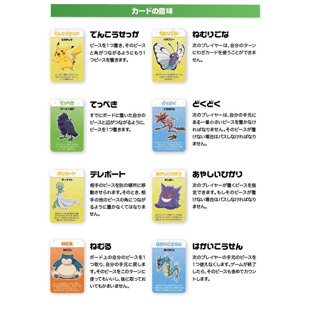 Mattel Game Blokus Blokus Shuffle Pokemon Edition Board Game Educational Game for Players Ages 7 and Up HHM20 2-4