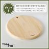 TOSARYU SHIMANTO HINOKI HC-2500 Round Cutting Board (S) Made Japan