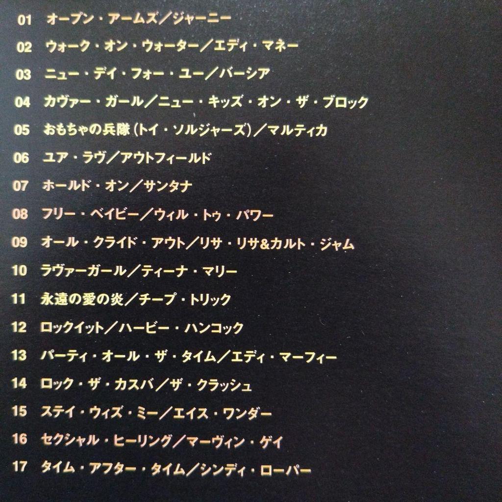 [USED] BEST OF THE 80's Omnibus 6 CD BOX