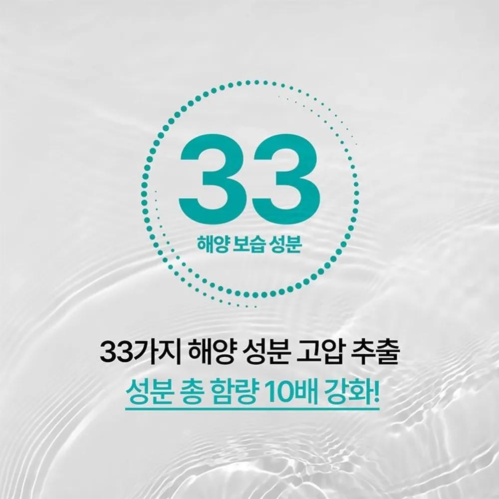 [1+1] Super Aqua Max Hydration Toner