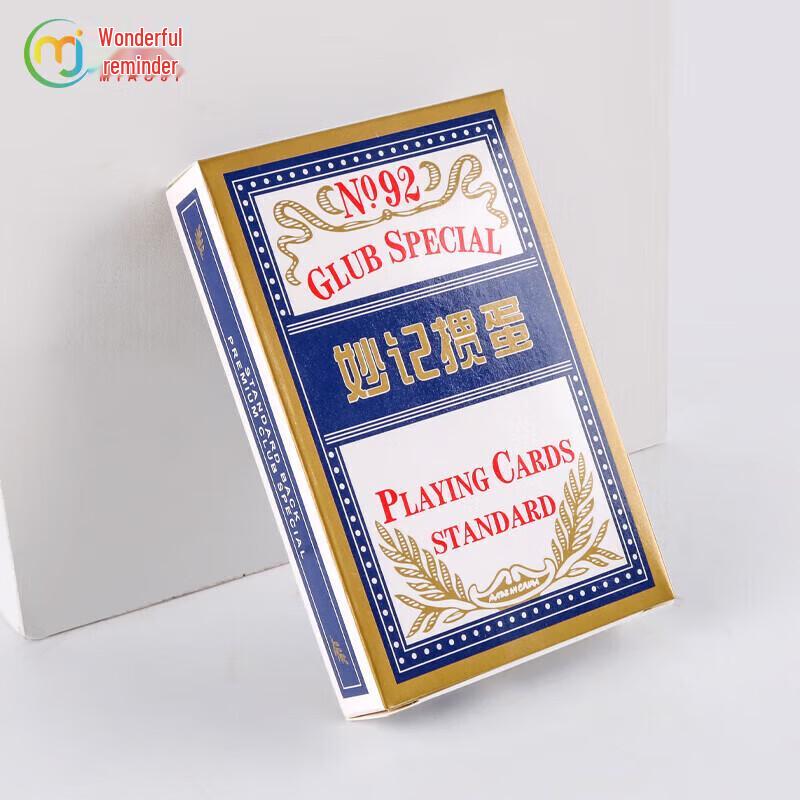 Maimagic Guandan & JJ Landlord Anti-Cheat Poker Cards