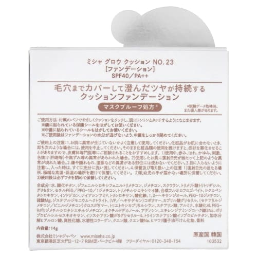 MISSHA Glow Kissen<Cover Type> Nr.23 (14g)