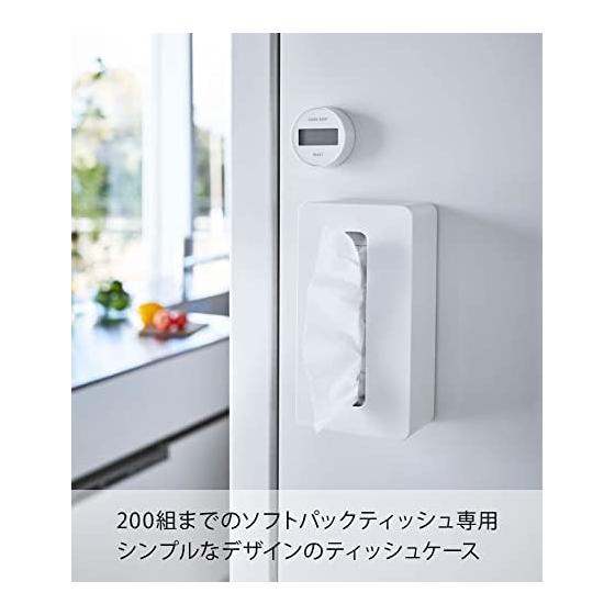 Yamazaki Jitsugyo Magnetic Compact Tissue Case High Type White [Compatible Size: Soft Pack Tissue with Inner Dimensions Approximately W10.5 x D6 x