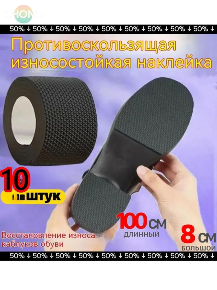 Anti-slip tape 80 mm 1 m, 2 pcs