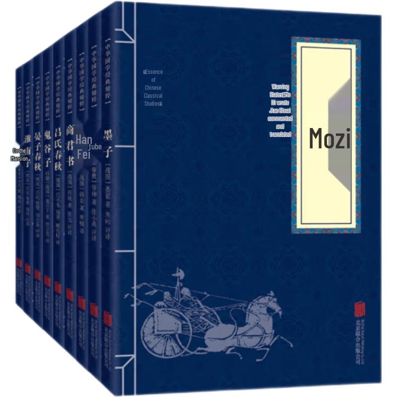 Chinese National Studies Classics Collection