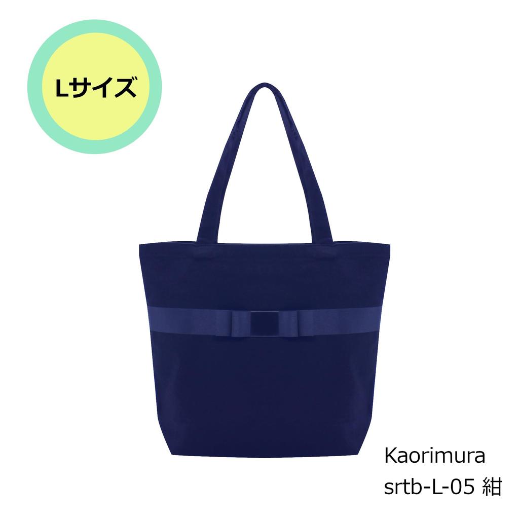[Kaorimura] Simple Ribbon Tote Bag, Large, Satin Ribbon, Casual, Sub-Bag, Gusseted, 42 x 38 x 13 cm, 14 L Capacity, Navy Blue, [srtb-L-05]