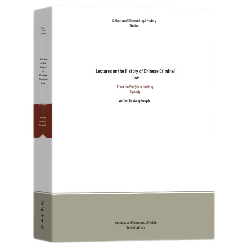 Chinese Criminal Law History Lectures