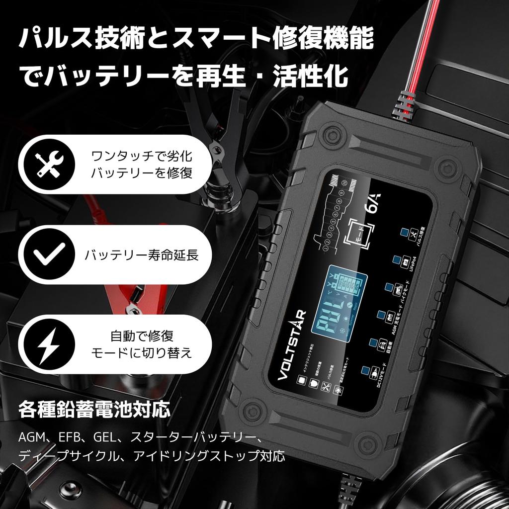 VOLTSTAR 12V 6A Laddare Smart Kompatibel med och Helautomatisk Laddare för och Jordbruksutrustad med Desulfatering Puls Underhållsladdning Kompatibel med