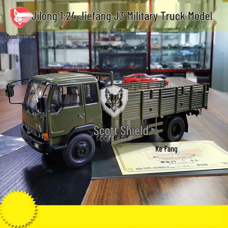 Skodun FAW Jiefang J3 Military Truck Model (1:24 Scale)