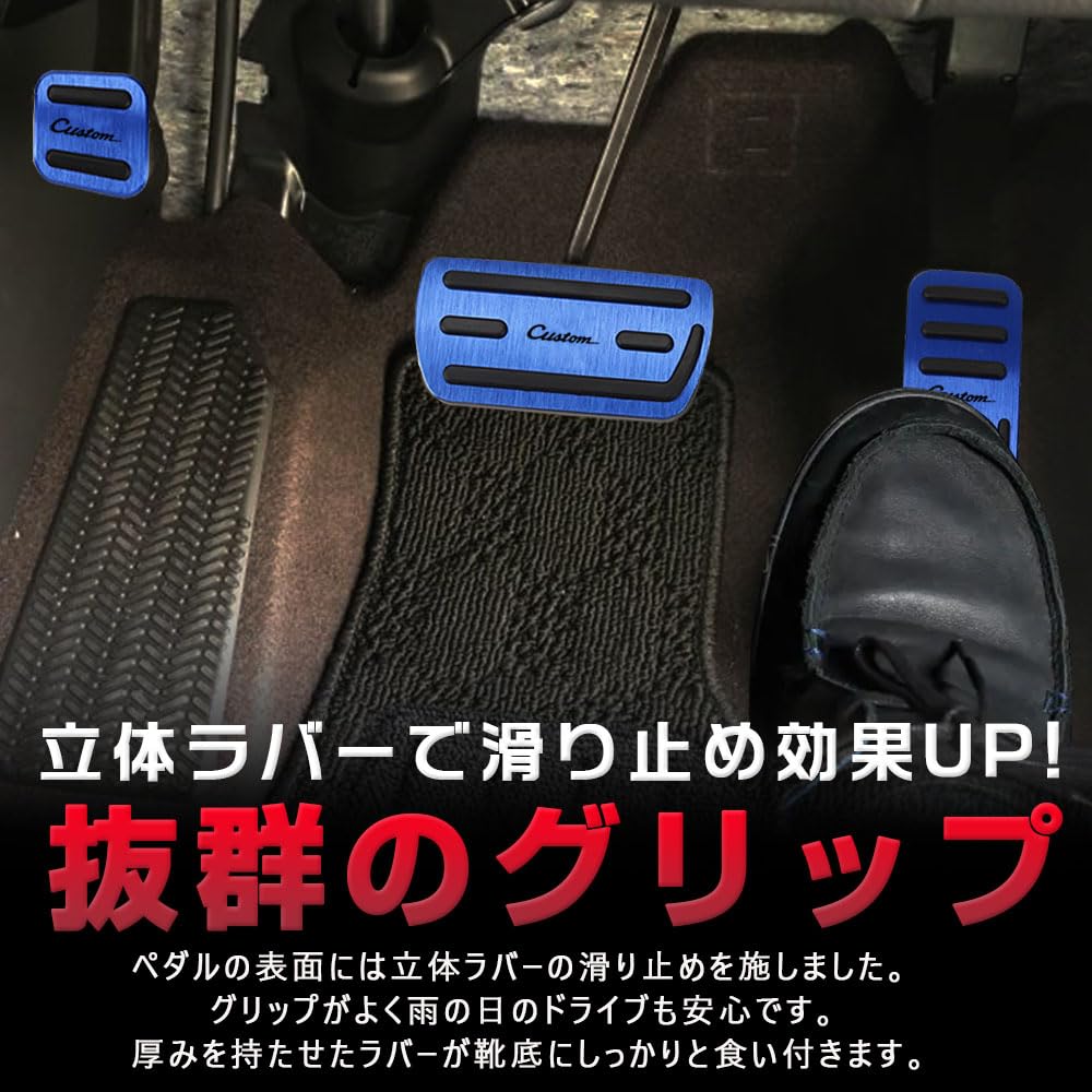 LEXLEYS Honda Custom and Custom Aluminum Pedal Brake Custom Easy Interior Custom and Set N-BOX (JF1/JF2, JF3/JF4) N-WGN (JH1/JH2, JH3/JH4) Covers,