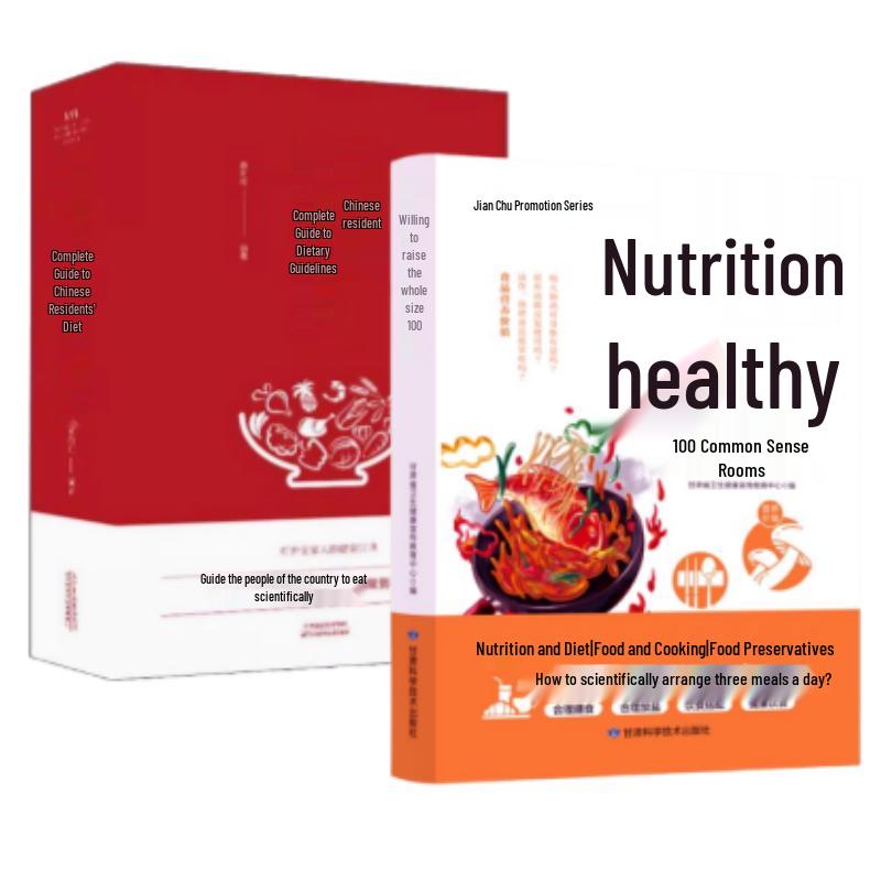 Complete Chinese Dietary Guidelines & Nutrition Health Q&A Book Set