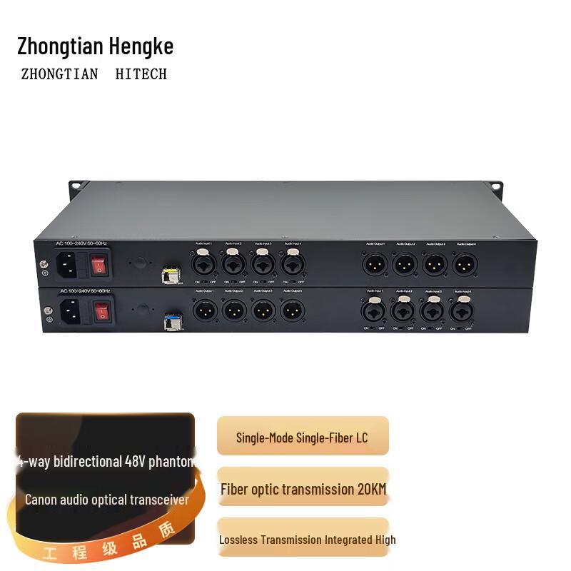 ZHONG TIAN HITECH 48V Phantom Power XLR Audio Fiber Optic Transceiver