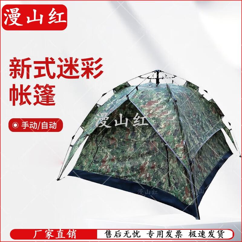 Automatic Quick-Setup Camping Tent