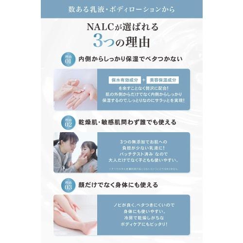 NALC Emulsion, Medicated Heparin-like Moisturizing Cream, Face, Whole Body, Dry Skin, Quasi-drug, 200mL
