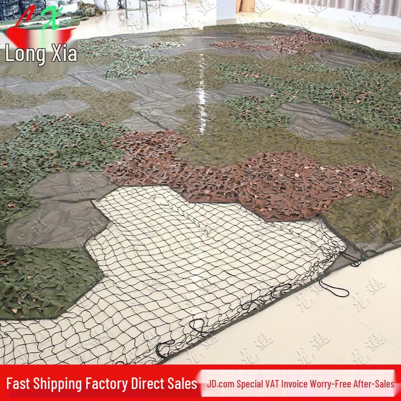 Longxia Camouflage Netting and Support Pole System