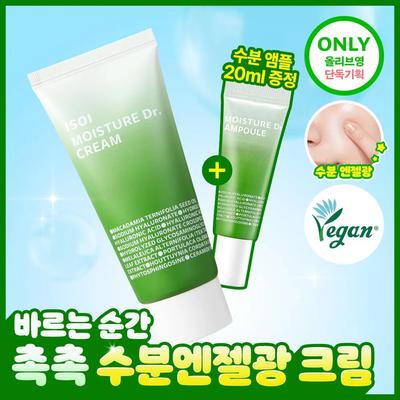 ISOI Moisture Dr. Cream 70ml Set (+Ampoule 20ml)