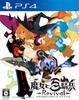 The Witch and the Hundred Knight Revival Standard Edition - PS4