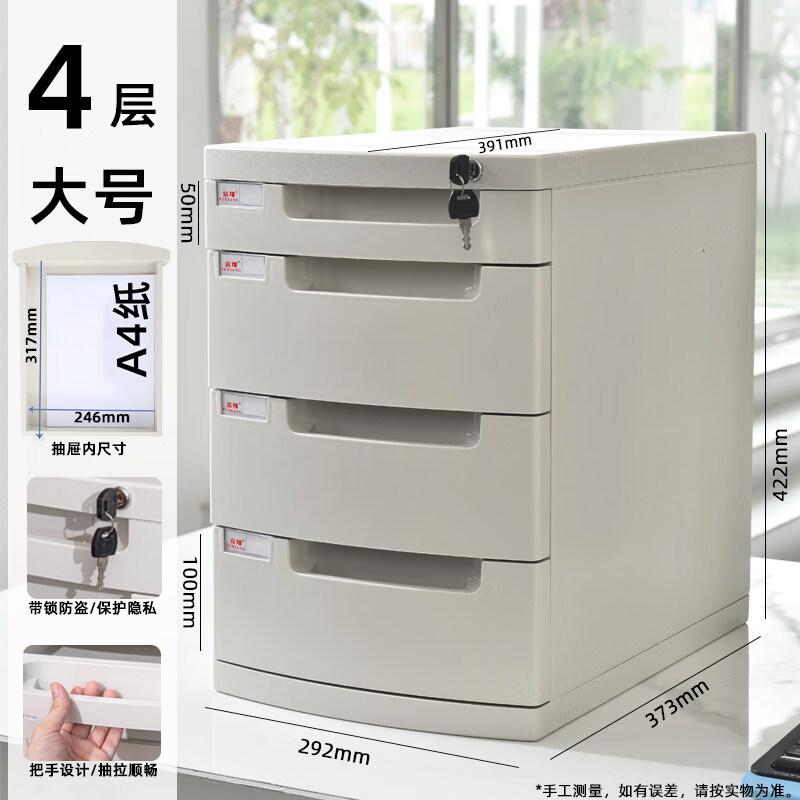 Desktop A4 4-Drawer Locking File Cabinet