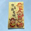 New Year Gold Foil Phone Sticker: Five Roads God of Wealth Souvenir Amulet