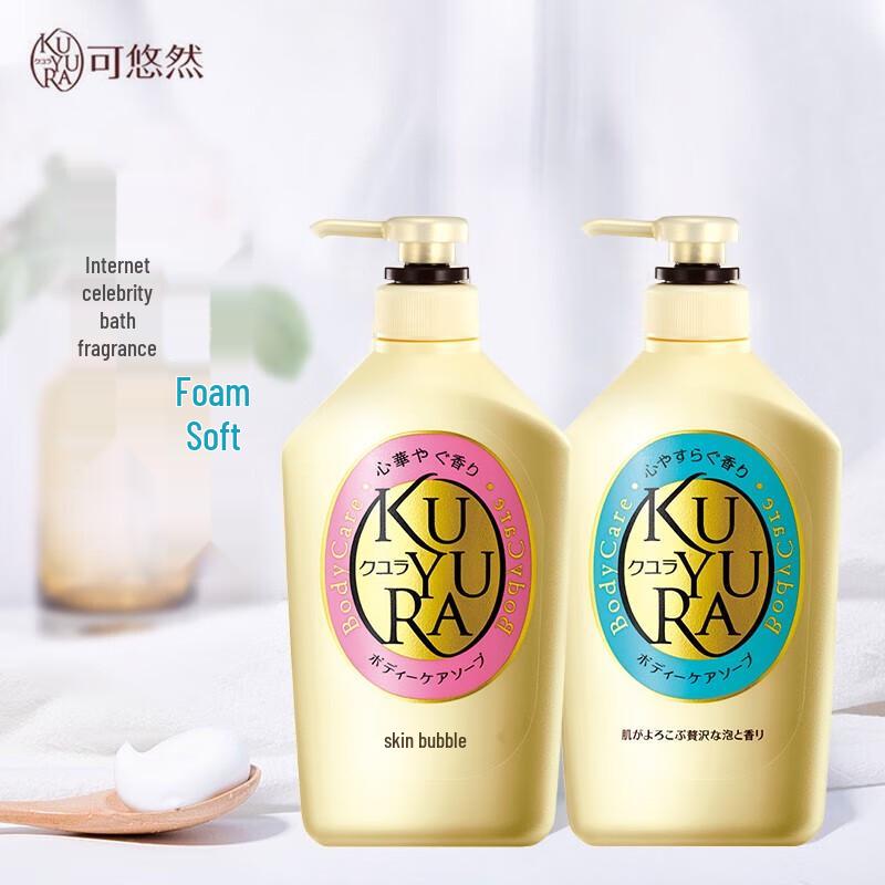 KUYURA Fragrant Moisturizing Body Wash