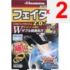 Hisamitsu Pharmaceutical Fitas Za Ziksasu 7 sheets Plasta (cooling) Paste Indications: Lower back pain, muscle pain, shoulder pain