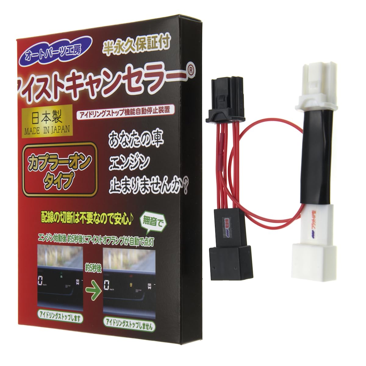 

Iced Canceller, тип Suzuki Flat 6P, Alto (HA97S/HA37S), стриж (ZCEDS/ZDEDS), Солио Солио Бандит (МА37С),