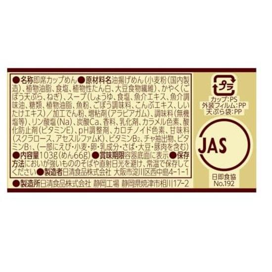 Donbei Saikyo Hakata Goboten Udon 103g x 12 pieces