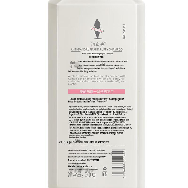 Adolph Anti-Dandruff & Oil Control Volumizing Herbal Shampoo