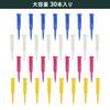 Tabata Good Tee Stepped Golf Plastic Extra 30 pieces Tees, Tees, 40mm, Long, (GV8001)