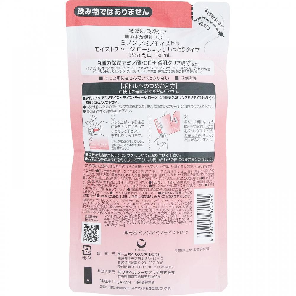 Minon Amino Moist Lotion Refill 130ml