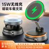 Rotating Vacuum Mount Car Phone Holder With Magnetic Adsorption 15W Wireless Charging IPhone