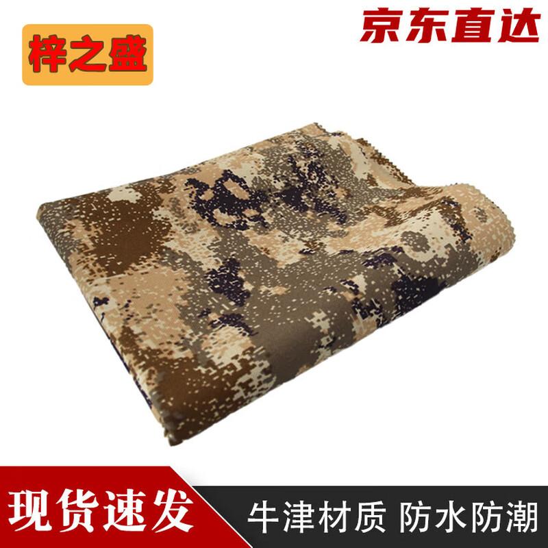 Zizhisheng Desert Starry Sky Waterproof Oxford Fabric
