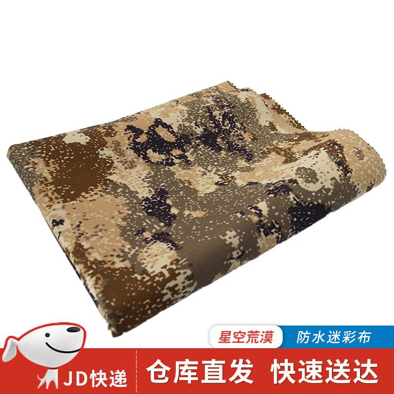 Thickened Waterproof Camouflage Fabric Roll