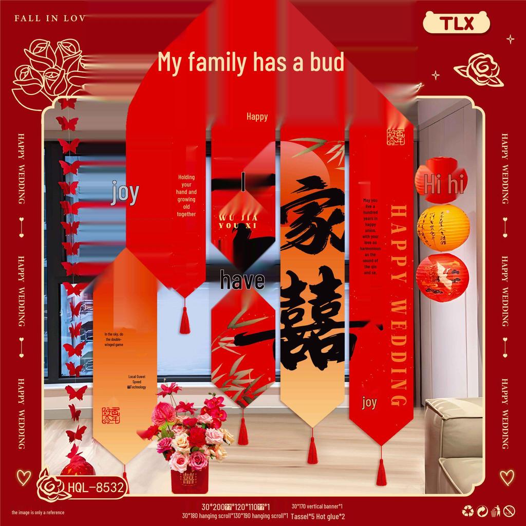 Double Happiness Wedding Room Decoration Set: Ceiling Decor & Gift for Bride and Groom's New Home