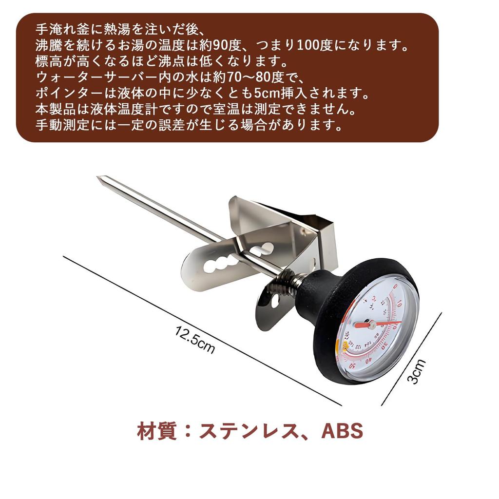 SINGERTOP Drip Pot Thermometer Coffee Thermometer Liquid Thermometer Clip Type Washable Drip Steam Drip Pot Milk Pitcher Espresso Milk Frother for