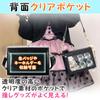 Oshikatsu Shoulder Bag with Clear Window, Decorations, Button Badges, and Bromide (Black)