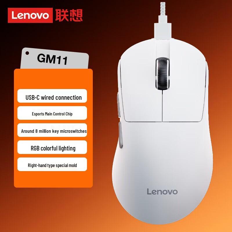 

Lenovo Aurora Series GM11 Wired Gaming Mouse with RGB Lighting