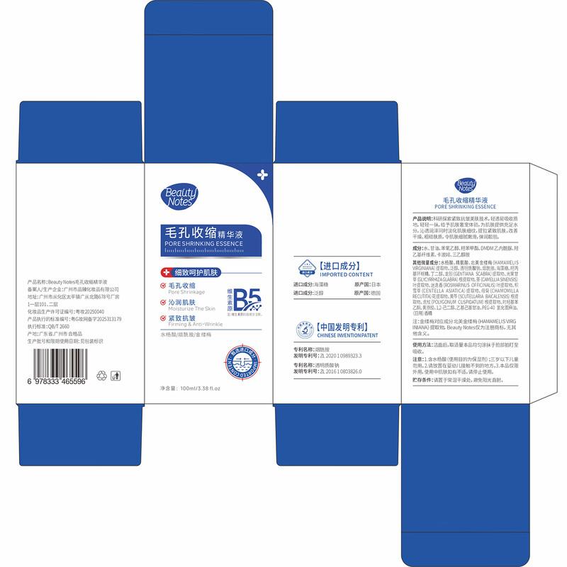 BEAUTY NOTES B5 Pore Refining & Hydrating Serum