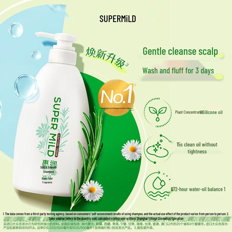 SUPER MiLD Green Field Scent Gentle Shampoo, 600ml