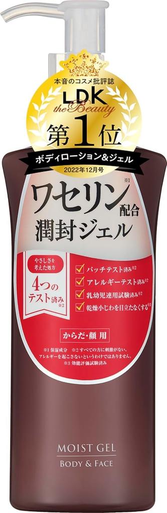 Set of 2 Kuroryudo High Skin Moist Gel 190g Goodys Original Daily Necessities Sample Included