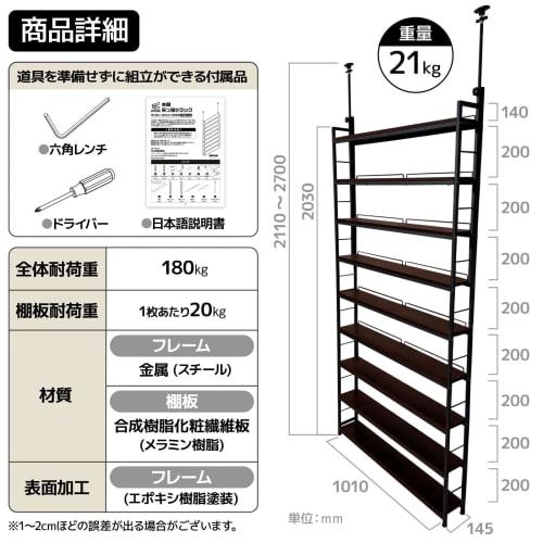 8tail Bookshelf, Tension Rack, Large Capacity, Slim, 180kg Load Capacity, 101cm Wide X 14.5cm Deep X 211-270cm High, Wall-Mounted Storage (Black X Bro